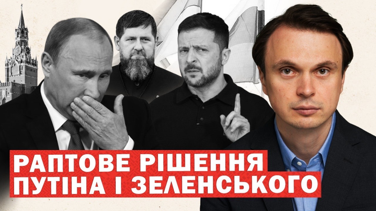 Різке послаблення вимог. Зеленський: закінчити війну. Путін втрачає регіон РФ