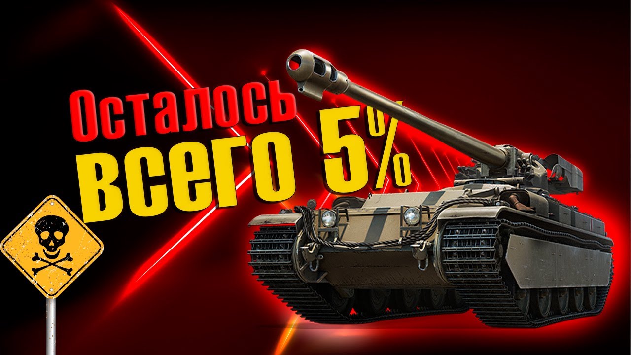 VULCAN НЕУТОЛИМАЯ ЖАЖДА 3 ОТМЕТОК!