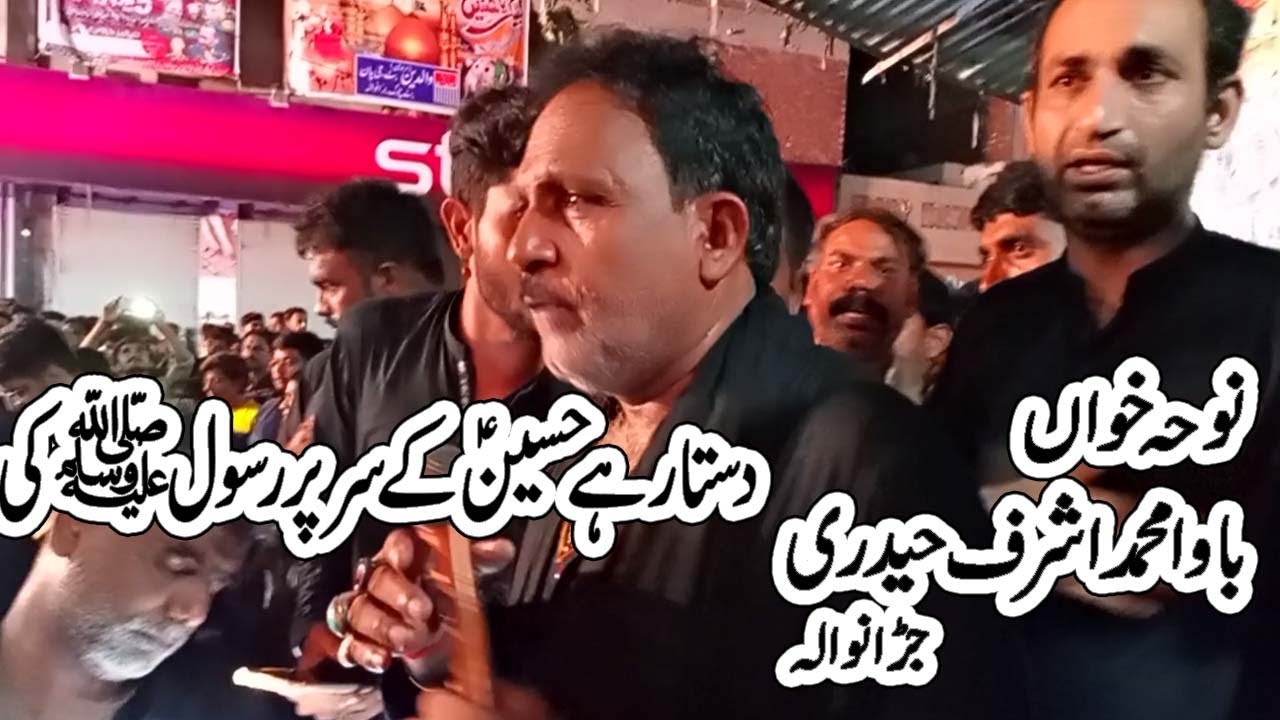 DASTAR HAI HUSSAIN (A.S) KE SIR PAR RASOOL (PBUH) KI