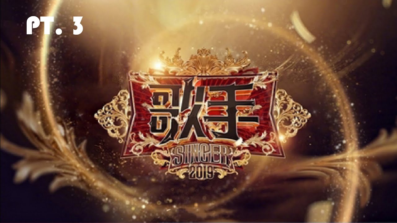 【歌手】宣布不做了！回顾八年系列歌曲 | #歌手2019 Non-stop （3）| #刘欢 #吴青峰 #声入人心男团 #杨坤 #龚琳娜 #PolinaGagarina #齐豫
