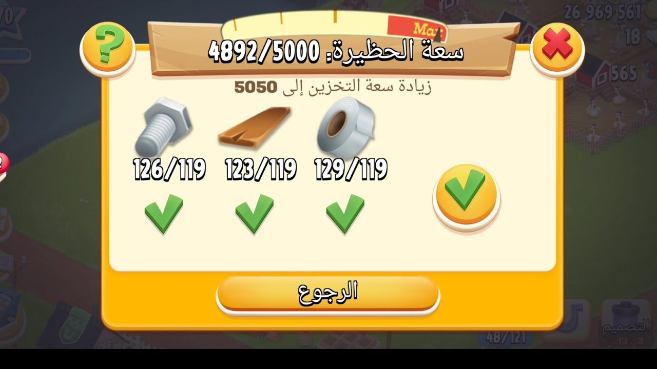 Hay Day Level170 duck salon hay day,derby hay day,hay day expansion permit,hay day expansion materi