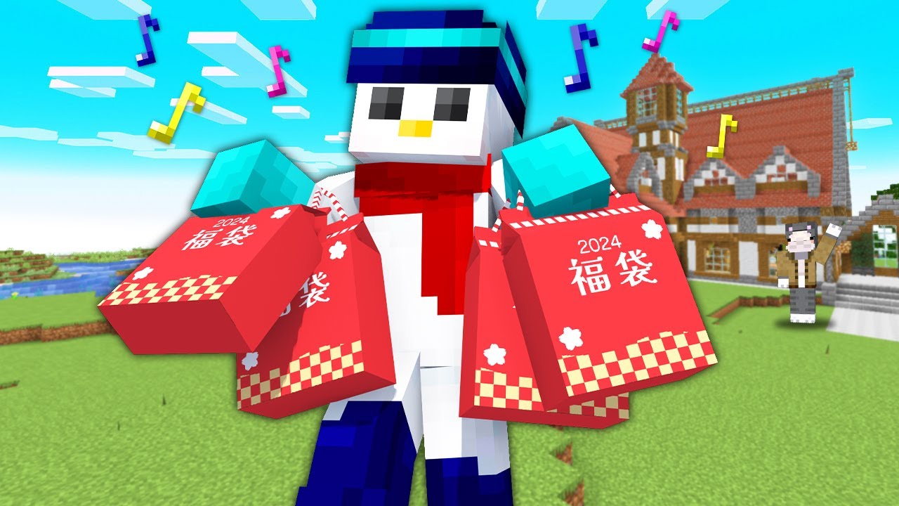 【マイクラ】1週間「福袋」をもらった結果！？