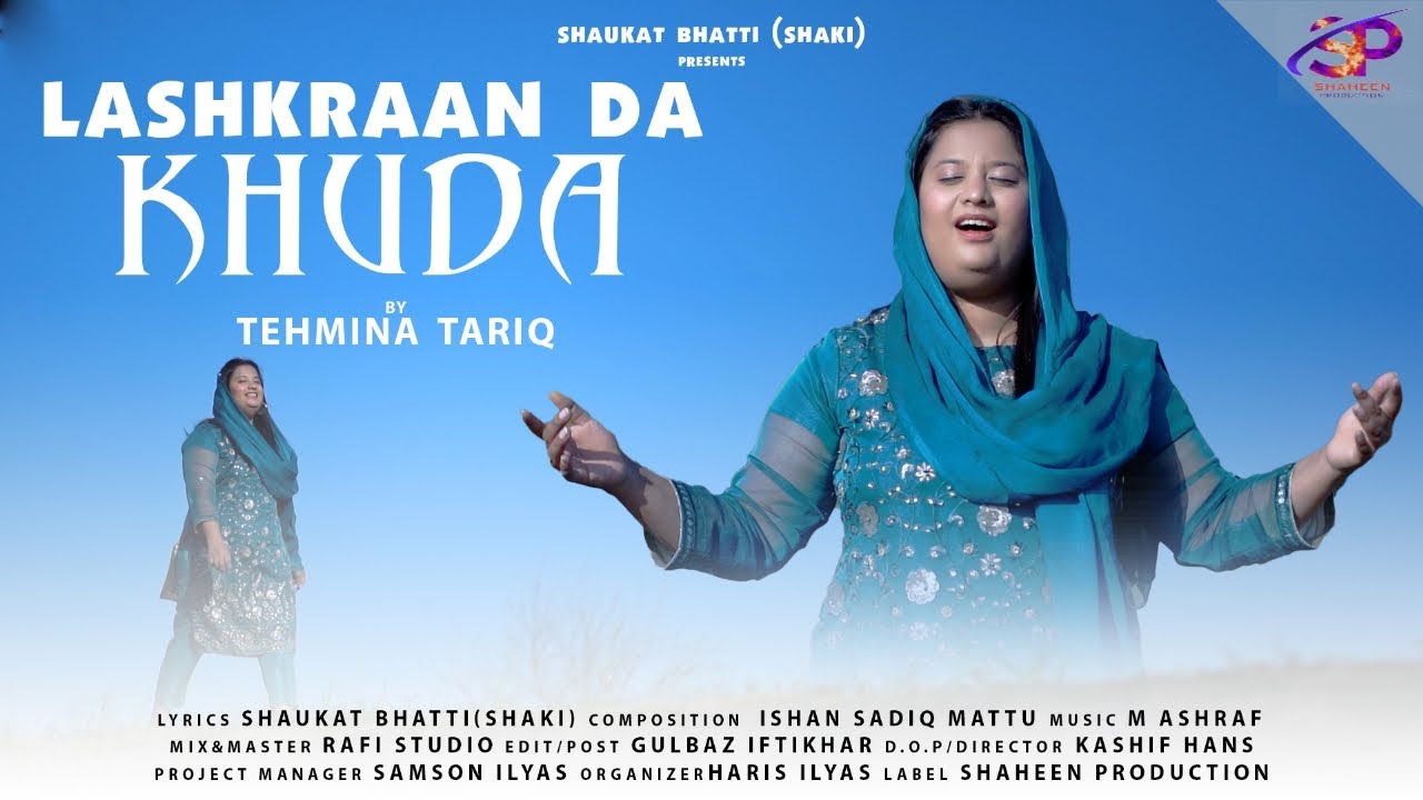New Geet ''Lashkraan Da Khuda'' ll Tehmina Tariq ll April, 2022 (Official Video) @JojiIlyas