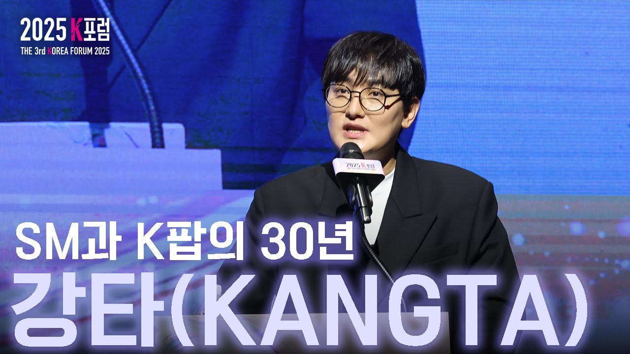강타가 말하는 SM과 K팝의 30년