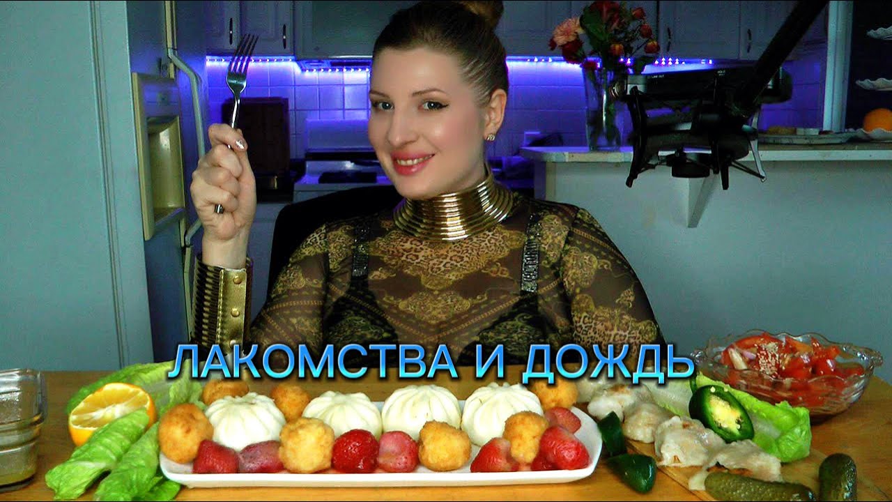МУКБАНГ | Пирожки с уткой, сырные шарики |  Обжор. не АСМР | MUKBANG. Tastyfood #mukbang  #мукбанг