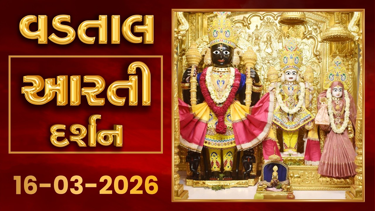 Shangar Arti Darshan 16-03-2026 - Vadtaldham