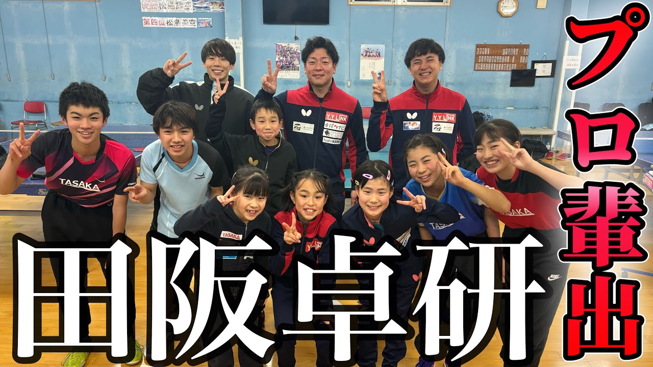 田阪卓研(松島家)の１日に密着!! 〜強さの秘訣に迫る〜