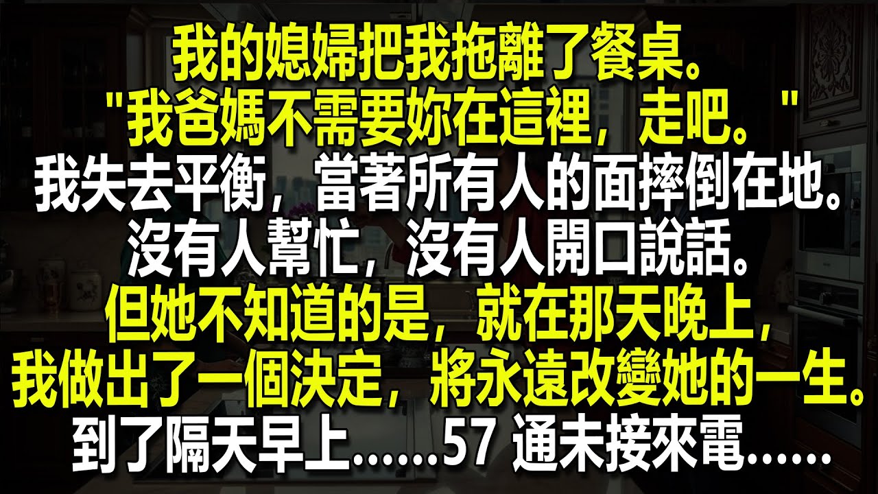 🍽️🚪媳婦把我從餐桌前拉走：