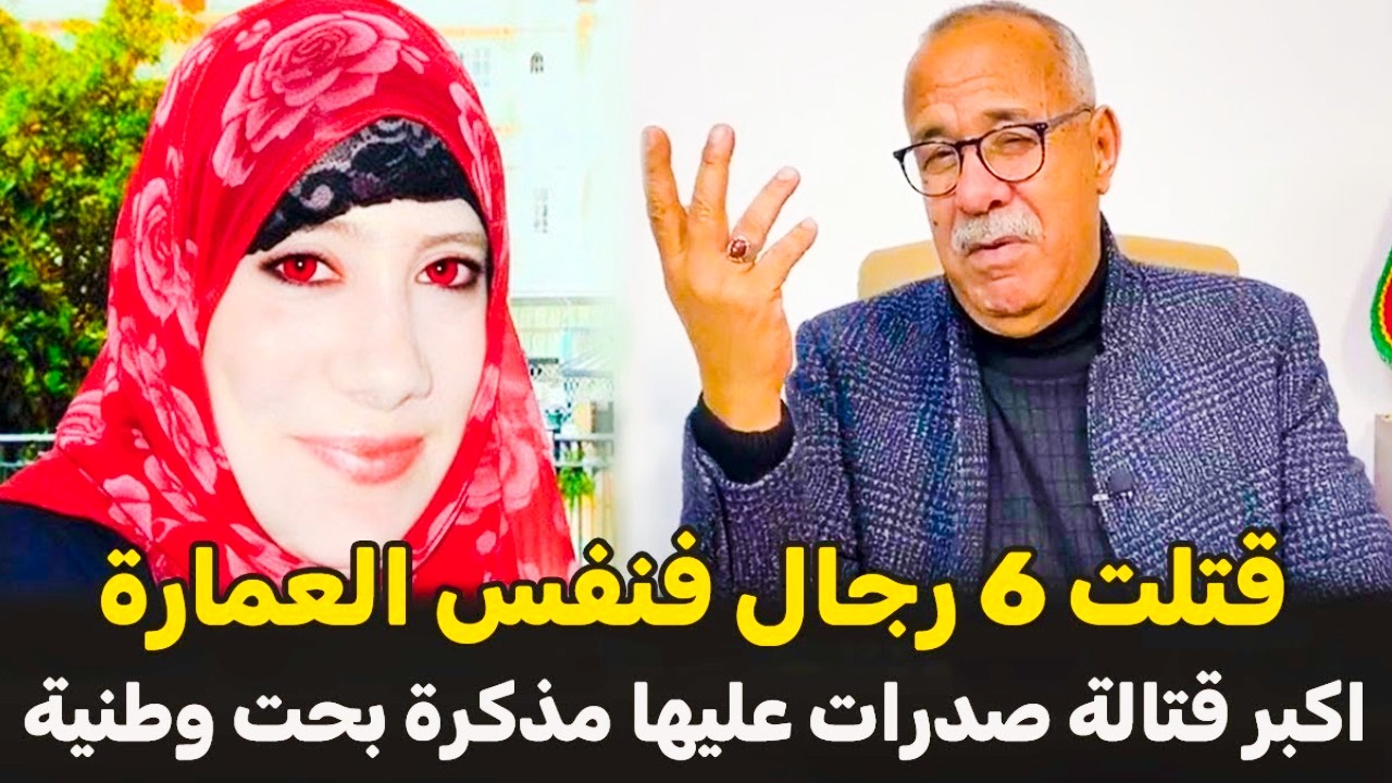 الاعتراف الكاذب فالقضايا الجنائية… كيفاش كيوقع وكيأثر على العدالة؟ الخراز يحكي...
