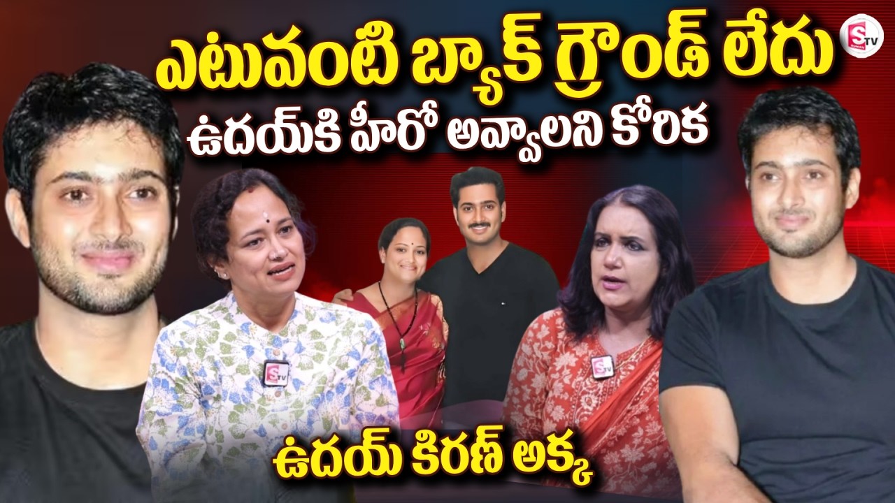 😎Hero Avvalani Korika | Uday Kiran Sister Sridevi Emotional Video | SumanTV Swapna
