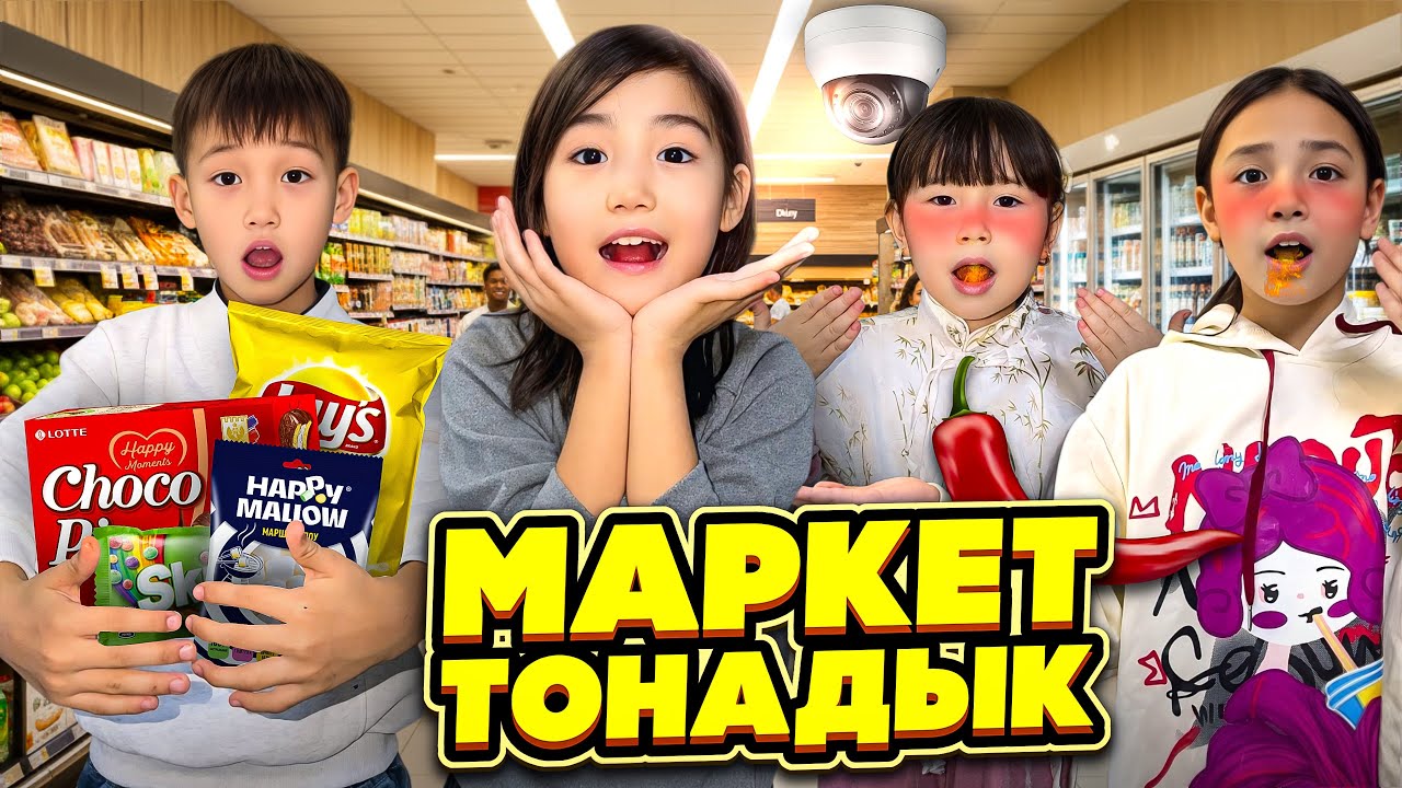 ТҮНГІ ⏰12 де МАГАЗИНГЕ🛒АПАРДЫ😫БАНКРОТ БОЛДЫМ😭 @kopzhasarovy 