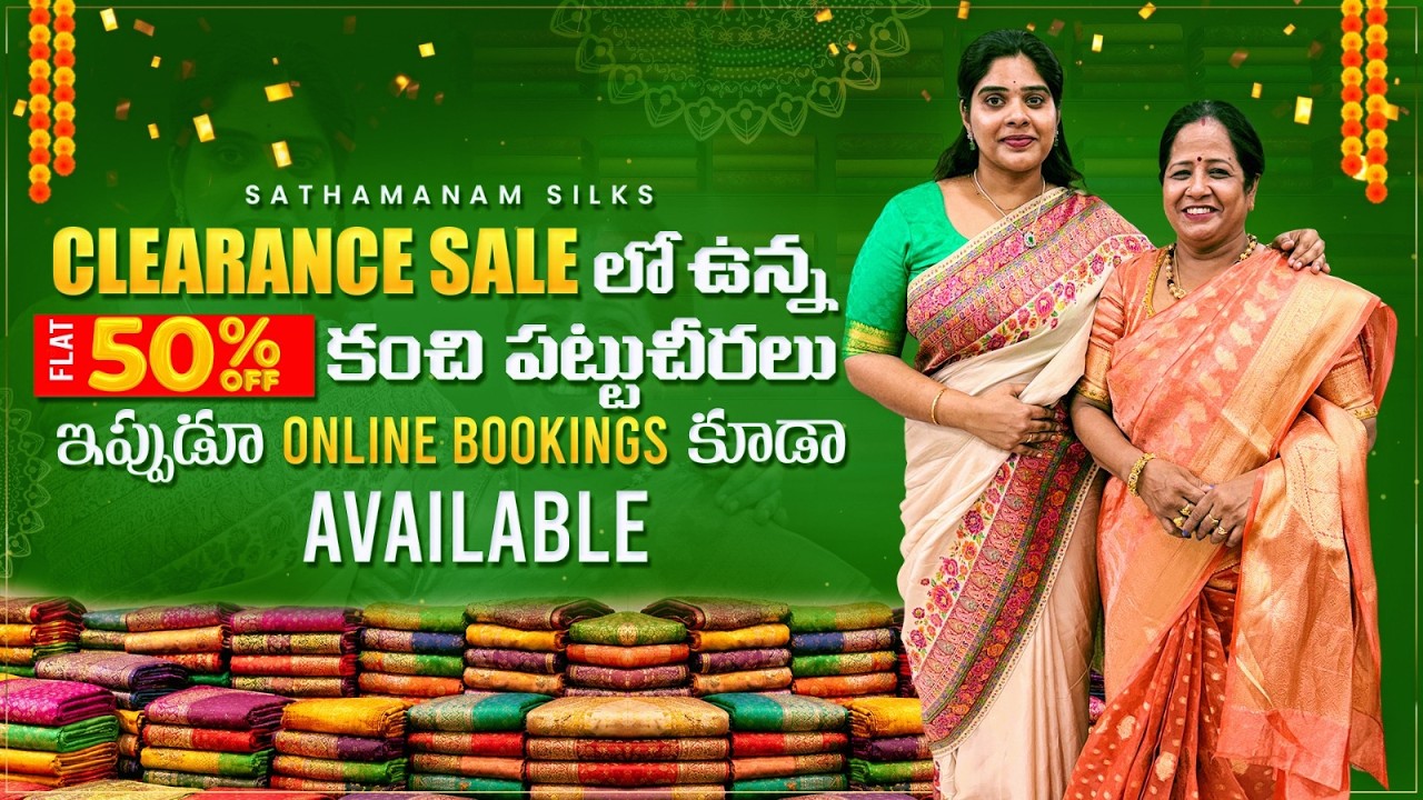 Clearance Saleలో ఉన్న Flat 50%Off కంచి పట్టు చీరలు | ONLINE BOOKINGS Available | Sathamanam Silks
