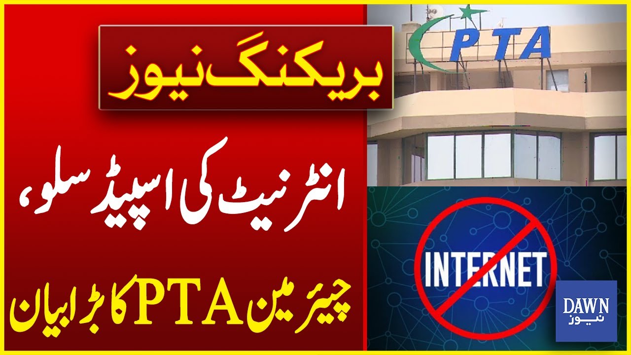 Internet Slow Down: Chairman PTA Big Statement | Breaking News | Dawn News