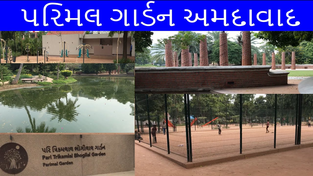 પરિમલ ગાર્ડન અમદાવાદ Paimal Garden Ahmedabad | Renovated Parimal Garden | #parimalgarden #ahmedabad