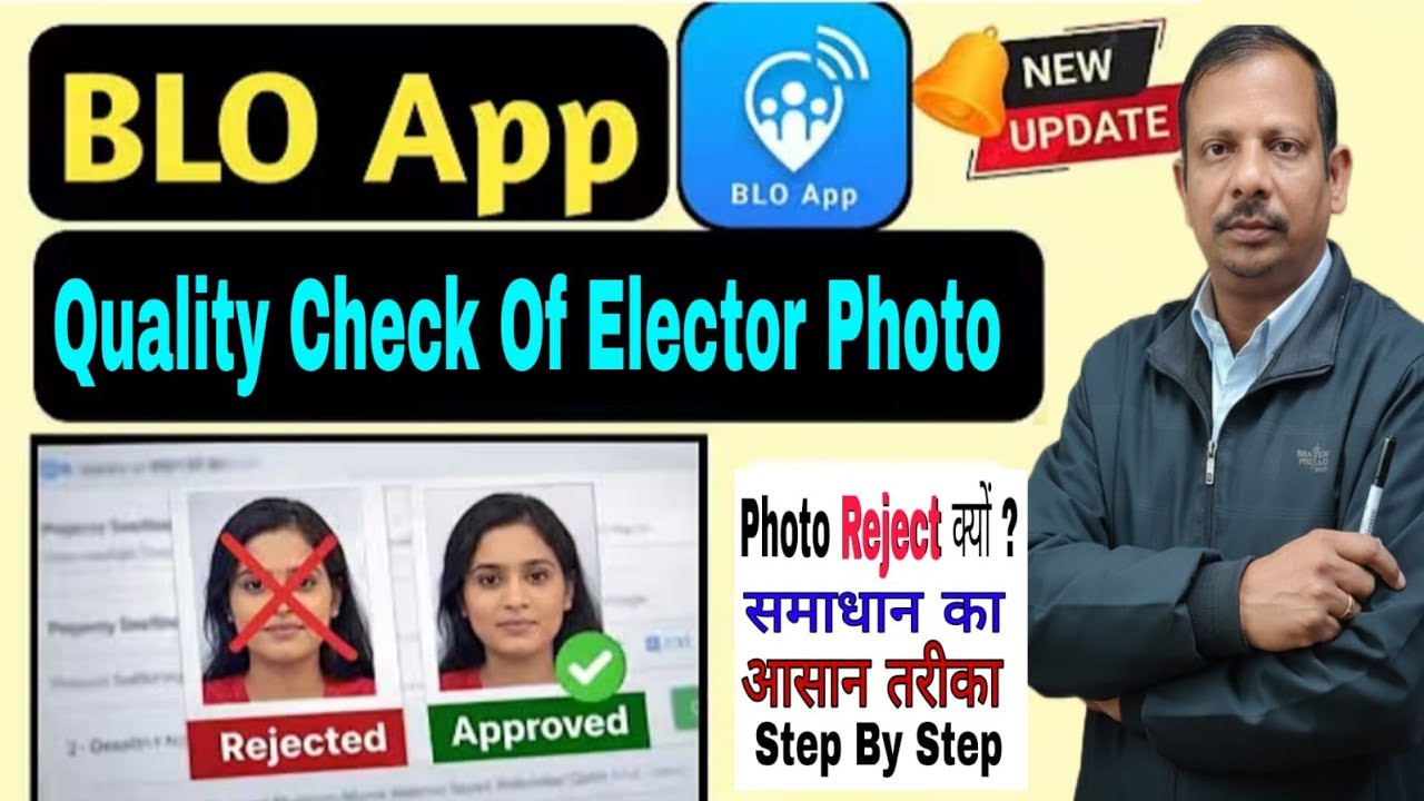 BLO App New Update 2026 | Photo Quality Check Module | Final E-Roll | BLO App Elector Photo Update