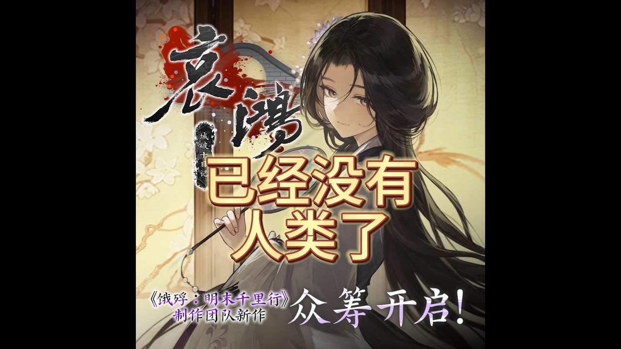 国gal还有人类吗？【galgame杂谈系列】