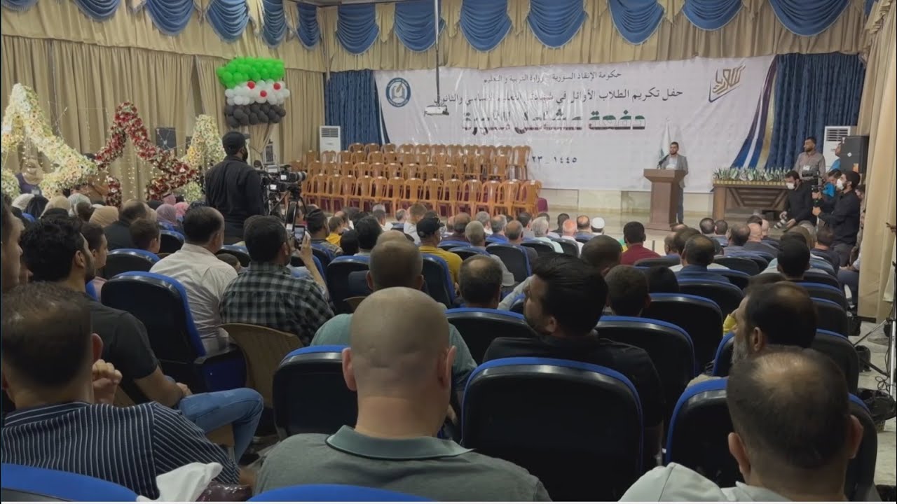 رصد حفل تكريم طلاب الشهادتين الأوائل في إدلب | صباح سوريا