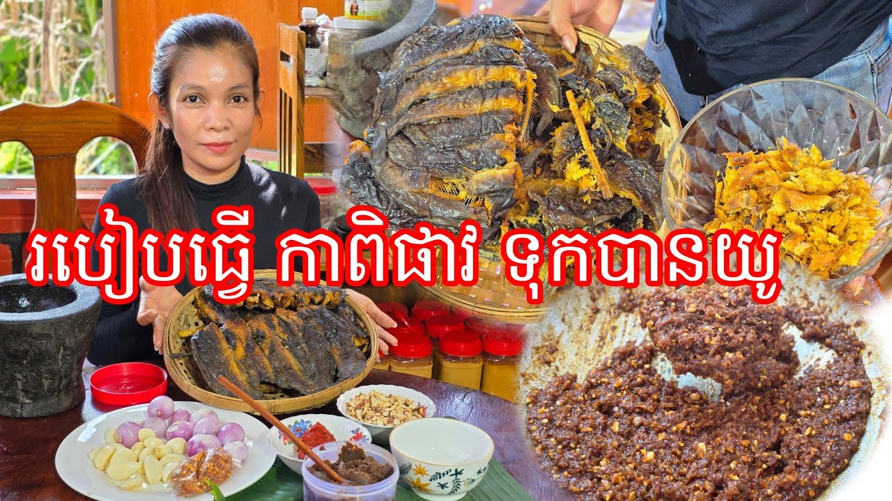 ភ្លៀងមួយមេធំ នឹកឃេីញម្ហូបថ្មី របៀបធ្វេីកាពិផាវ រក្សាទុកអោយបានយូ 