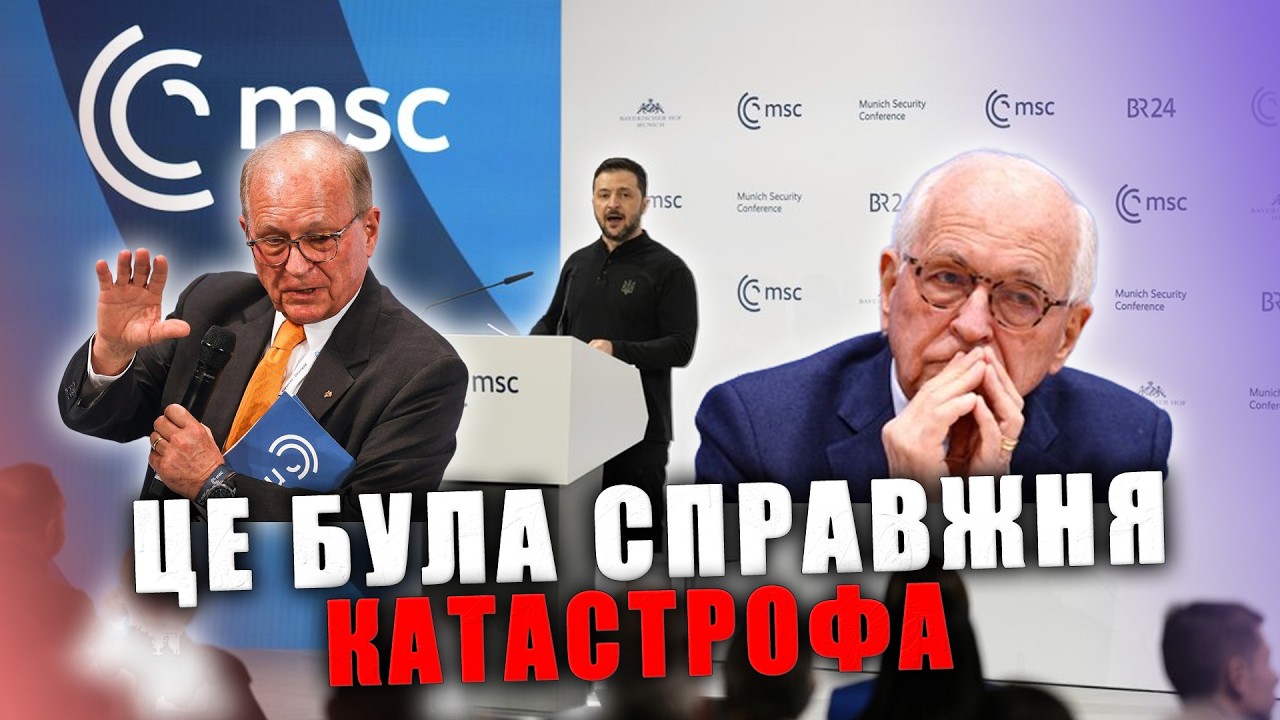 Мюнхенський ПРОВАЛ❗️ Що почули європейці від ЗЕЛЕНСЬКОГО?👀 2020. Цей ВИСТУП міг усе ЗРУЙНУВАТИ