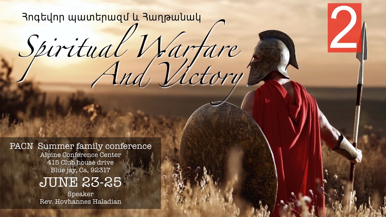 [2]  Հոգեվոր պատերազմ եվ հաղթանակ  [ Մաս 2]