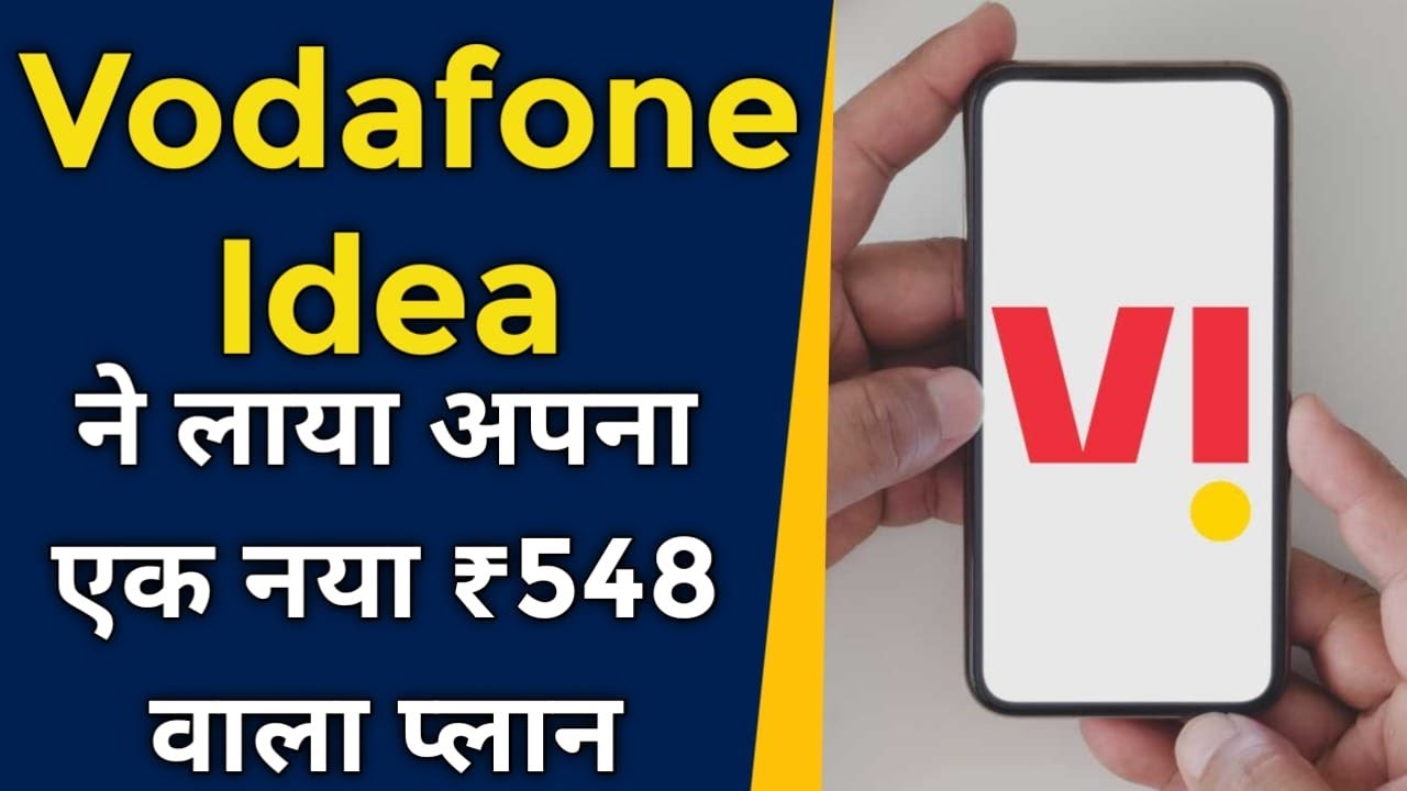Vodafone Idea has launched a new plan for ₹548.