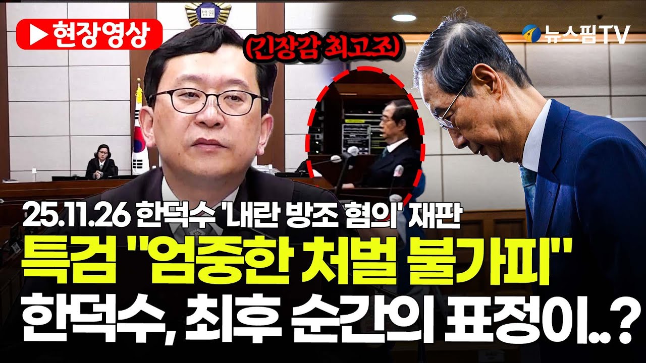 [스팟Live] 특검 