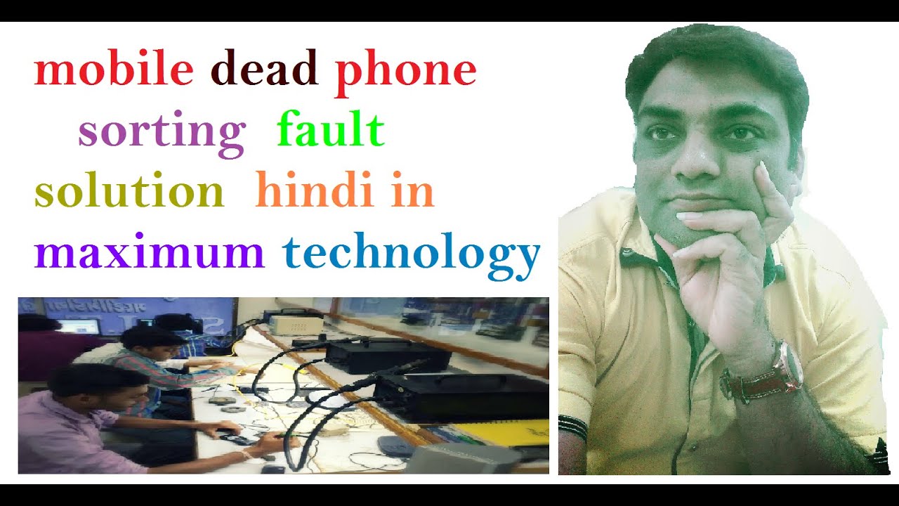 how to android mobile dead phone sorting  fault solution hindi in maximum technology