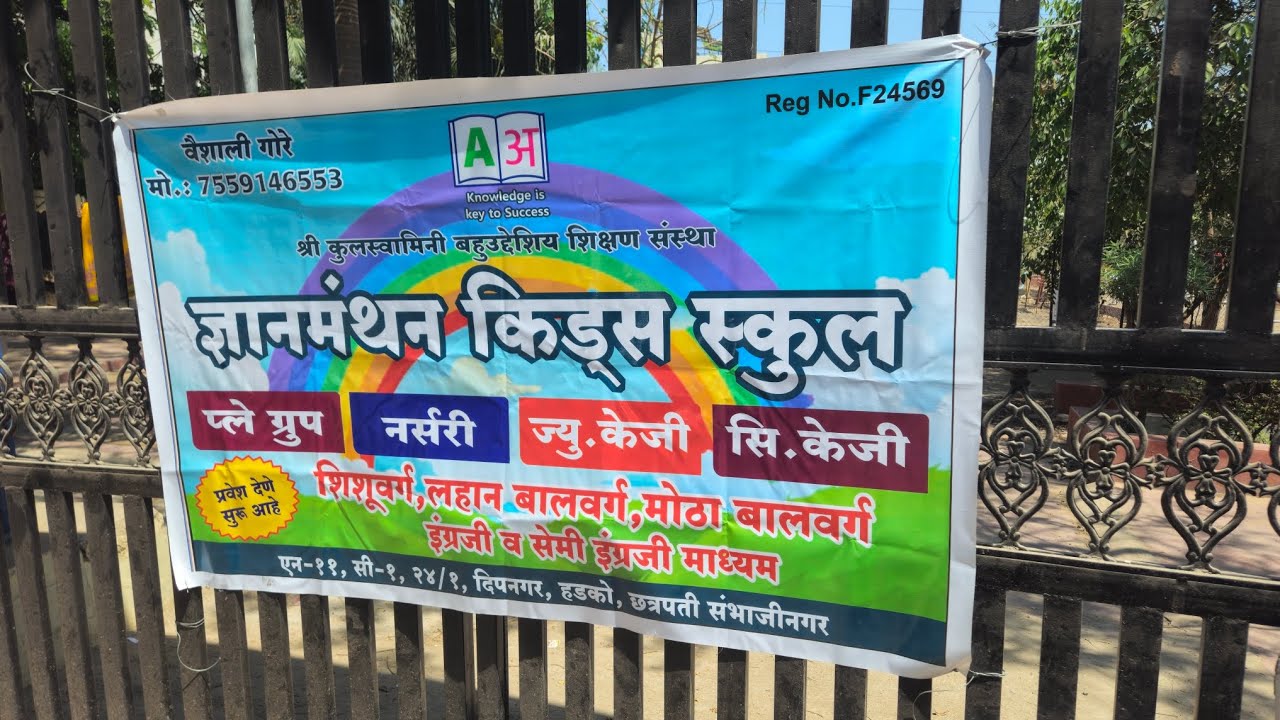 Womens Day Celebration in Dnyanmanthan Kids School 