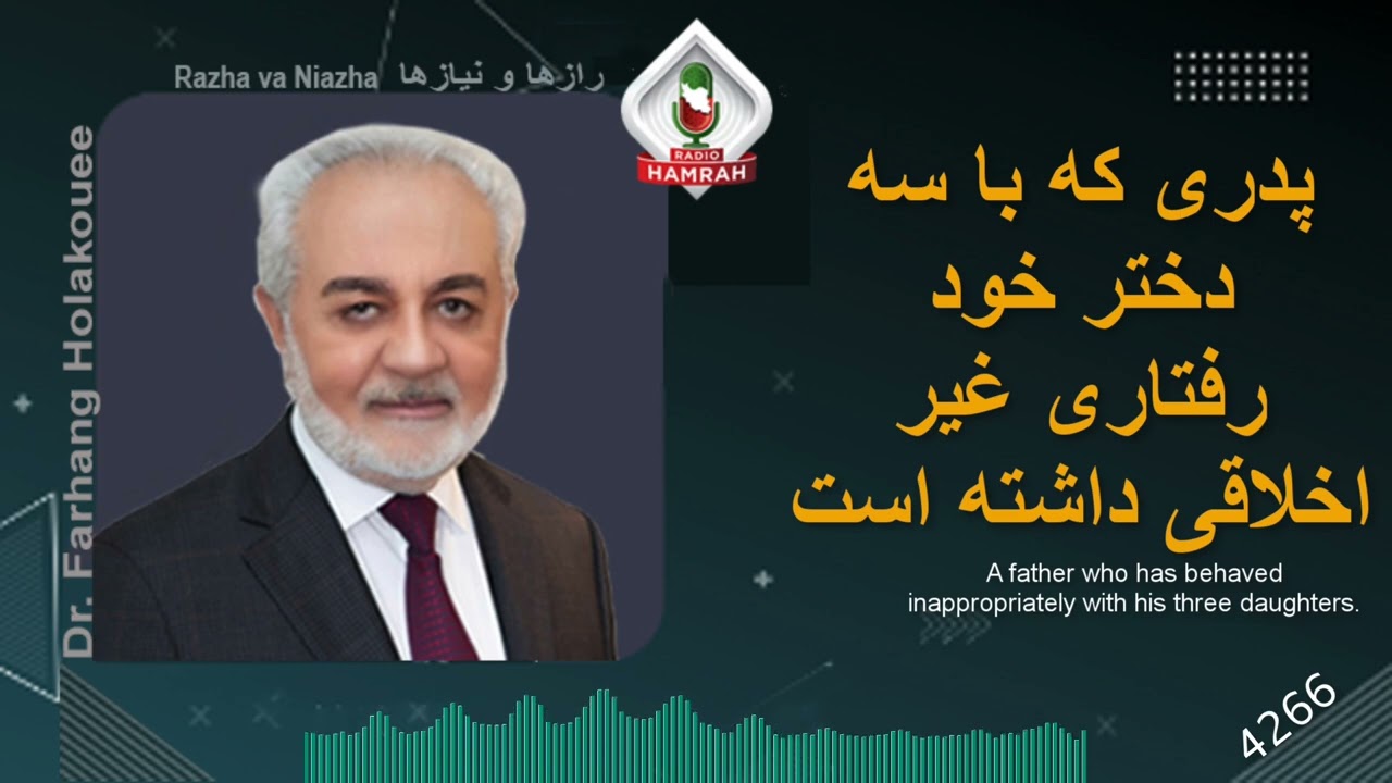 پدری که با سه دختر خد رفتاری غیر اخلاقی داشته است