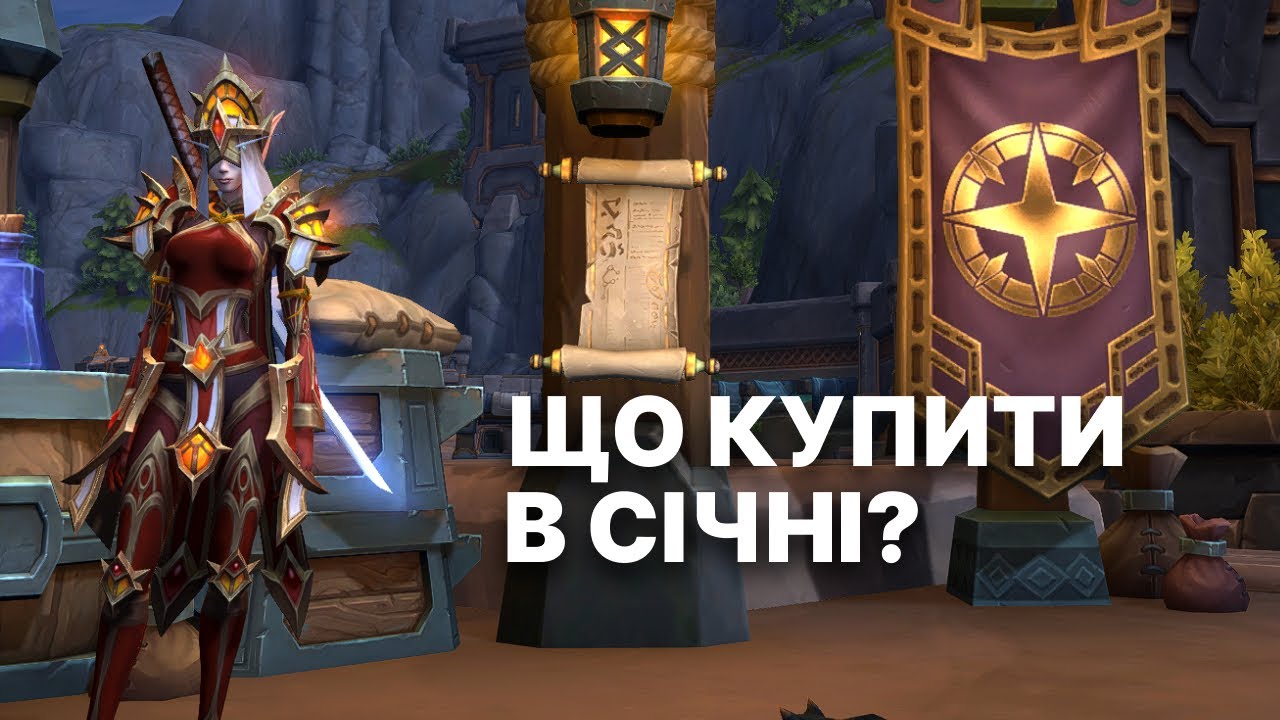 Що нового в лавці січня? Перевіряємо разом