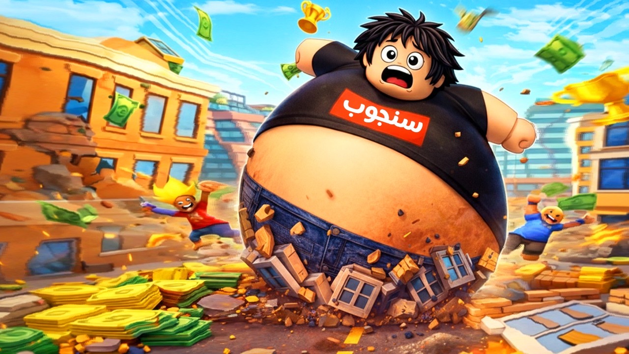 تحدي أصير أسمن لاعب في روبلوكس 🍔💀 Roblox
