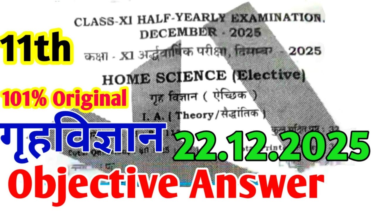 22.12.2025 11th Home Science Original Question Paper, Class 11 Home Science Half Yearly Exam 2025