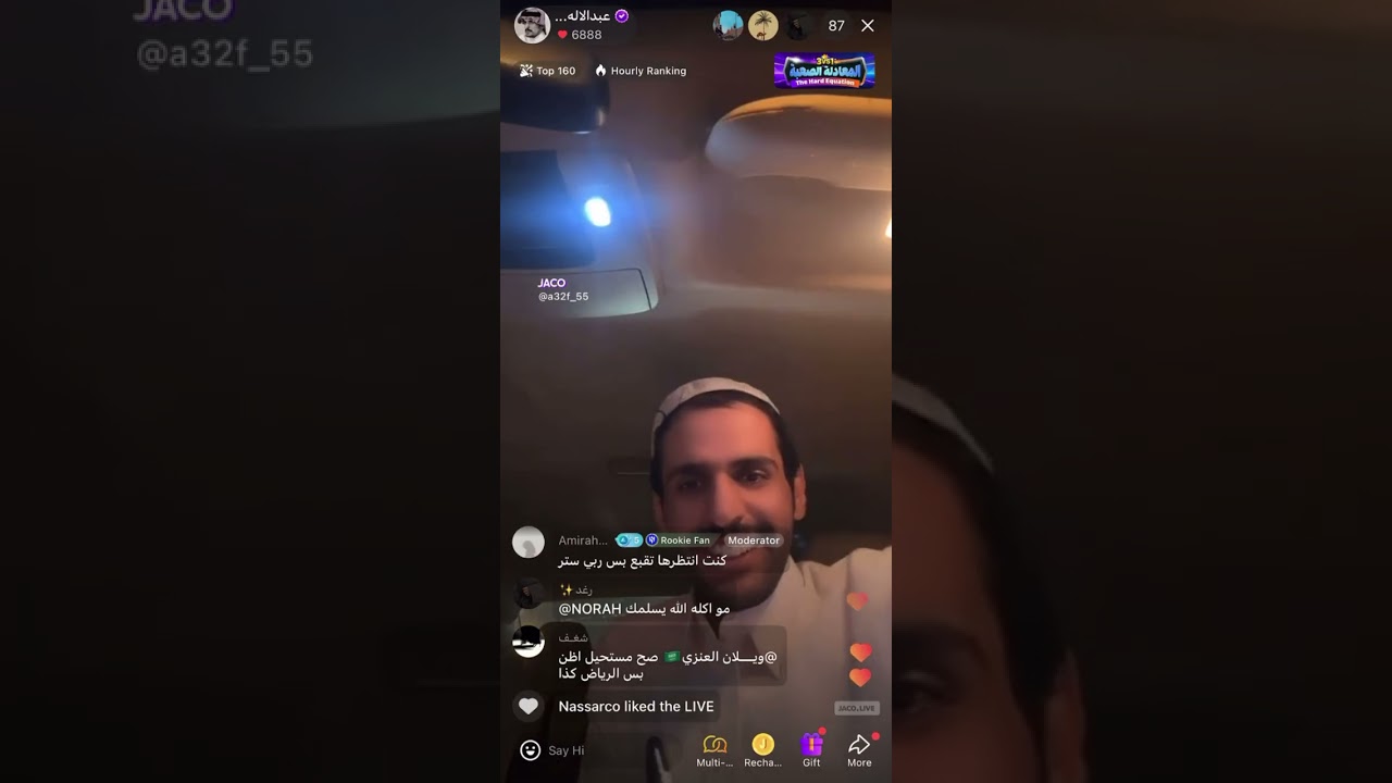 بث عبدالاله بن رقعان مع حمد و حمود ✨