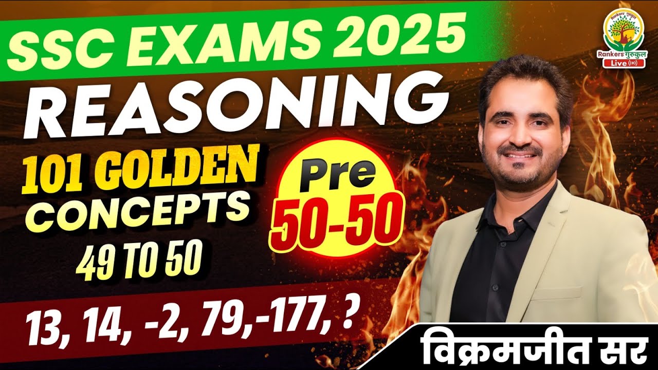 Class 14 | 101 Golden Concepts | SSC EXAMS 2025 | Reasoning By Vikramjeet Sir #ssc #2025 #reasoning