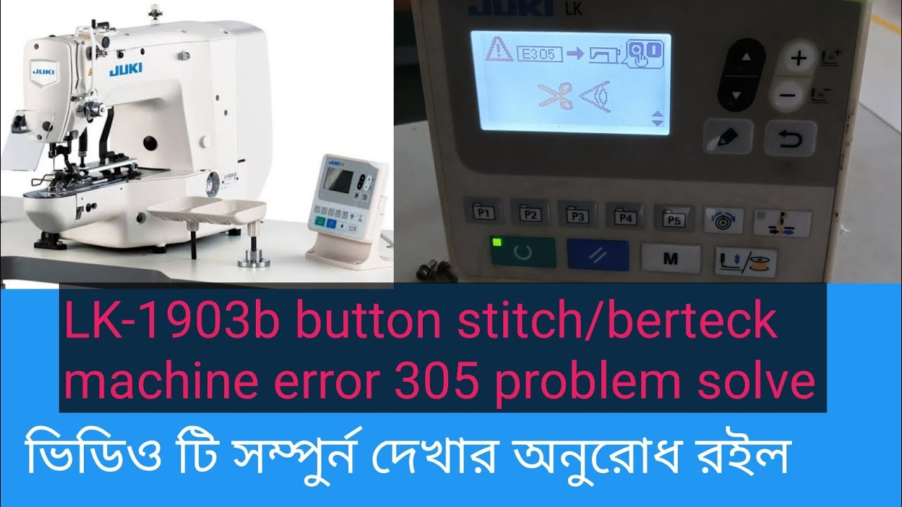 how to upload video make juki LK-1903B button stitch error 305 solve