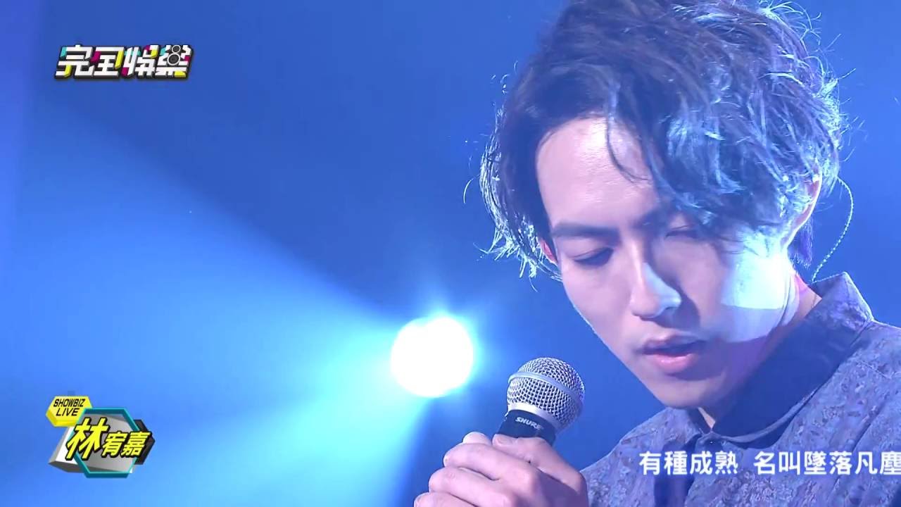 林宥嘉ShowbizLive