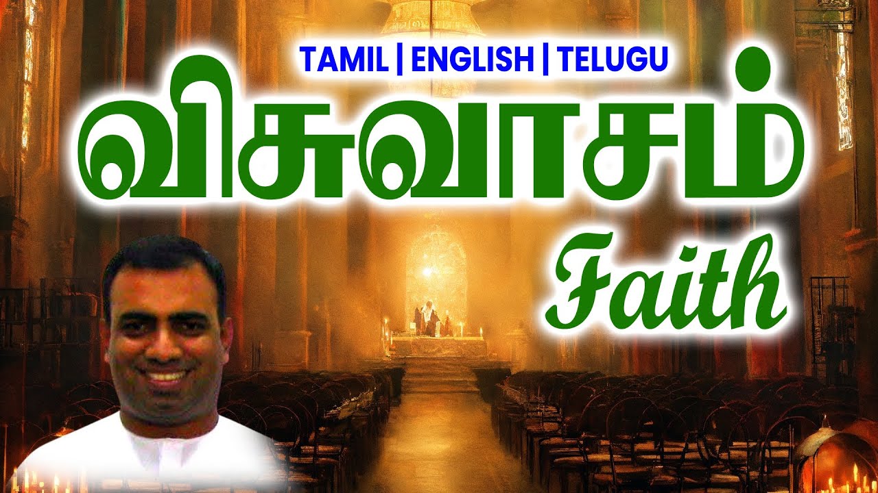 TPM MESSAGES | விசுவாசம் | Bro Teju #tpmchennai #tpm #tpmmessages #gospel #new #christian #christmas