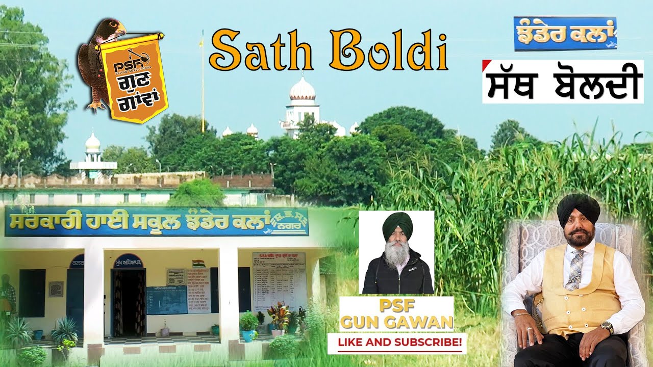 Program - Sath Boldi - Jhander Kalan | Nawanshahr (Punjab) 9872701929  | @gungawanrecords ​