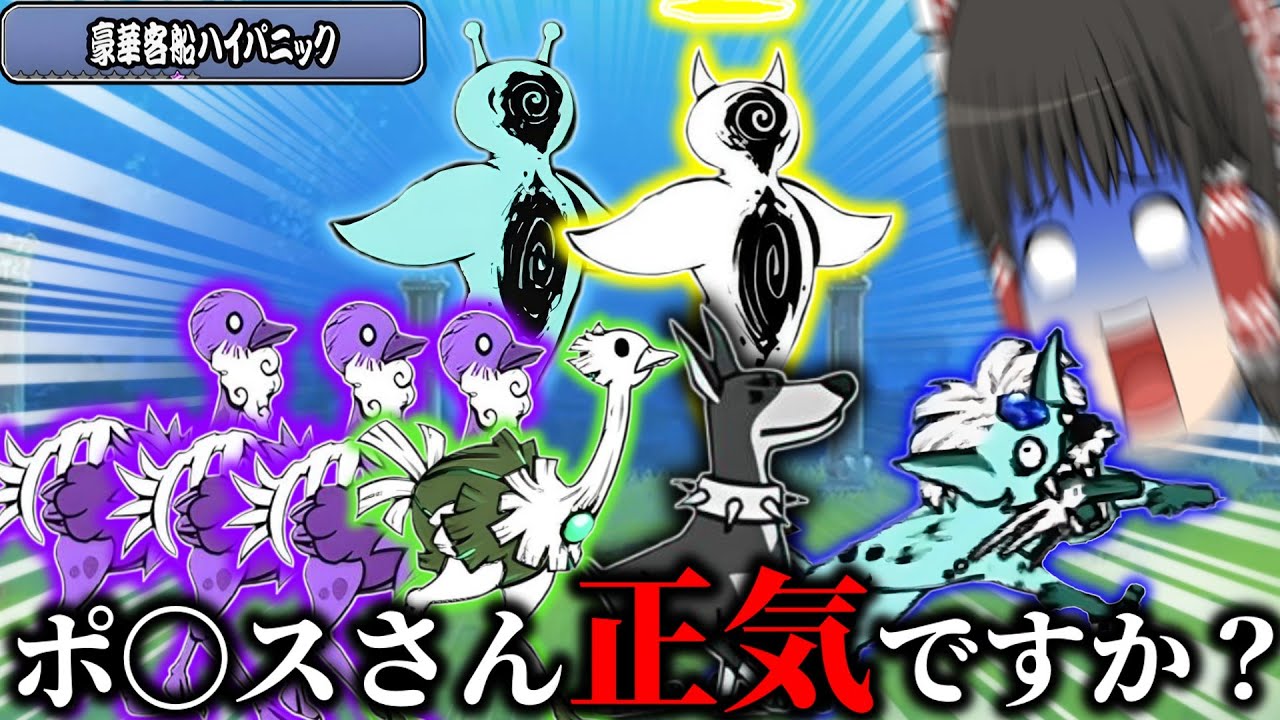 【にゃんこ大戦争】3パートぶりのゼロレジェは運営の正気を疑いたくなるほどカオス！ゼロレジェ16章【ゆっくり実況】