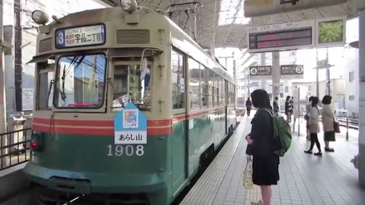 Old and new: Hiroshima Trams (Hiroden) at Nishi-Hiroshima Station