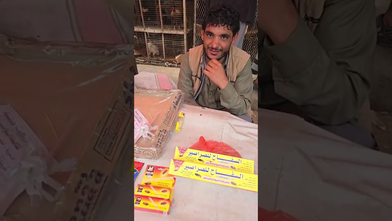 سوق الطيور والحيوانات في باب اليمن