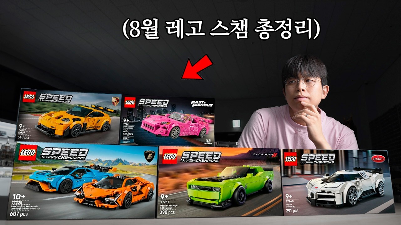이래서 남자들이 레고 람보르기니에 30만원 태우는 겁니다 (충격적 완성도)
