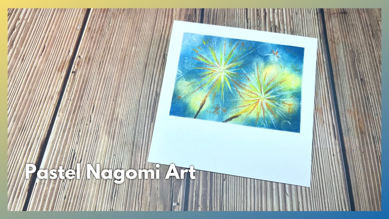 【和諧粉彩】Pastel Nagomi Art | 煙花 Fireworks 🎇 🎆 | 無消字版 | 超簡單煙花 | 今次條片太短 冇錄音 有問題可以cm問我😊