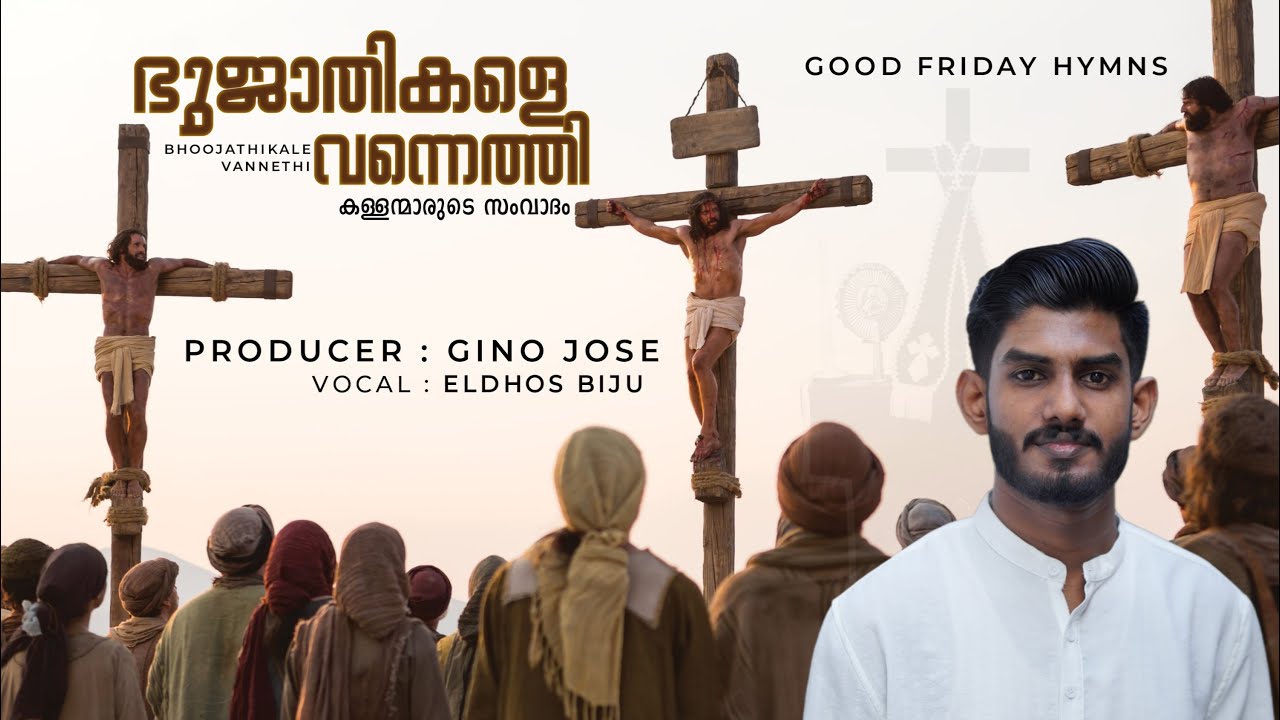 Bhoojathikale Vannethi | Jacobite Songs |Eldhos Biju