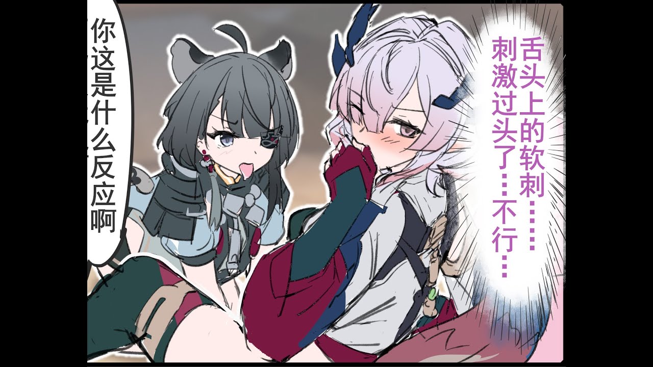 【终末地手书】看汤汤弭弗互动时满脑子都是黄色废料