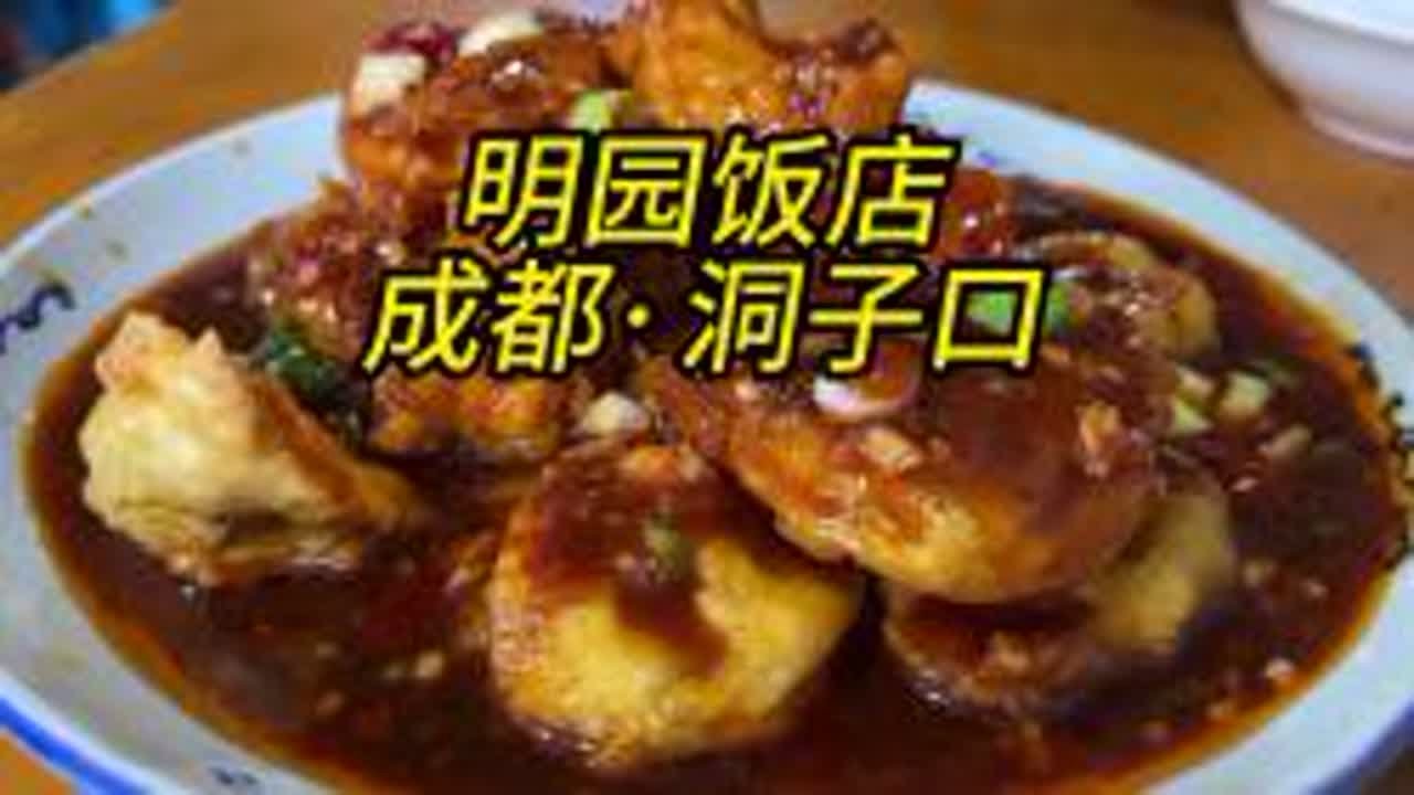 洞子口的老苍蝇馆子，味道没有传说那么惊艳，师傅做菜比较用心