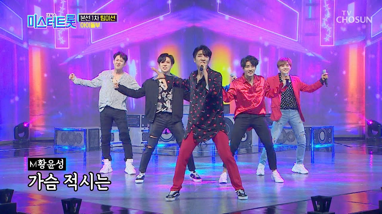 N.T.G ‘토요일은 밤이 좋아’♬ 이거야!! 누나들 ♨흥 폭발♨ [내일은 미스터트롯] 4회 20200123