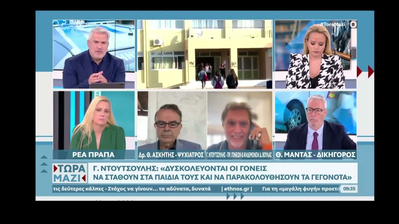 Δρ. Θάνος Ασκητής - «Τα παιδιά είναι πιο εξοικειωμένα με τη βία» | OPEN | 12-10-2024