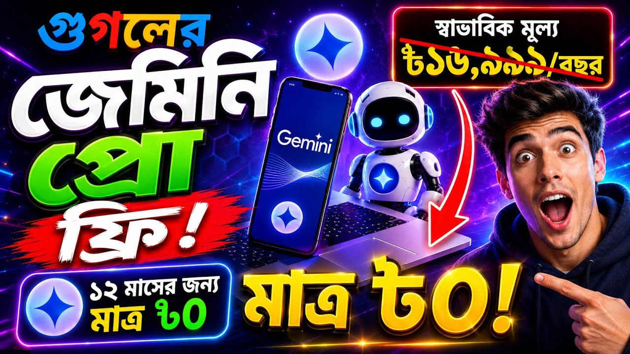 How to Get Gemini Pro FREE for 12 or 18 Months Using Telegram Bot (2026) | Full Guide