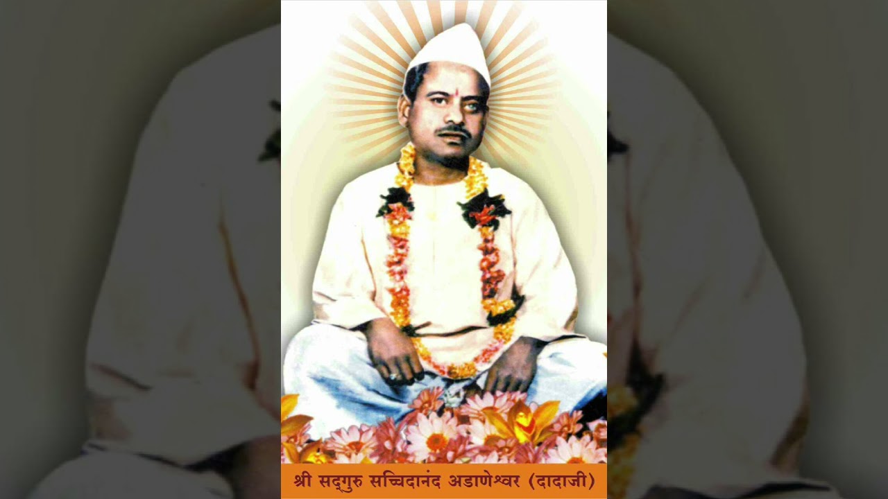 morning Aarti Sangrah💐🙏 (सकाळची आरती संग्रह) 🌹🙏  #Shree Sadguru Adaneshwar #Jay Dadaji
